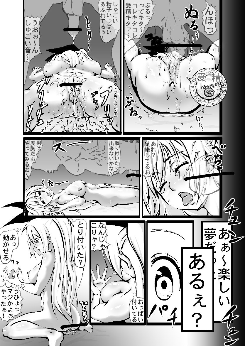 [Dogu] 汚いおじさんが今度は幽体離脱で絶頂Fever! Wow! (ニセコイ)