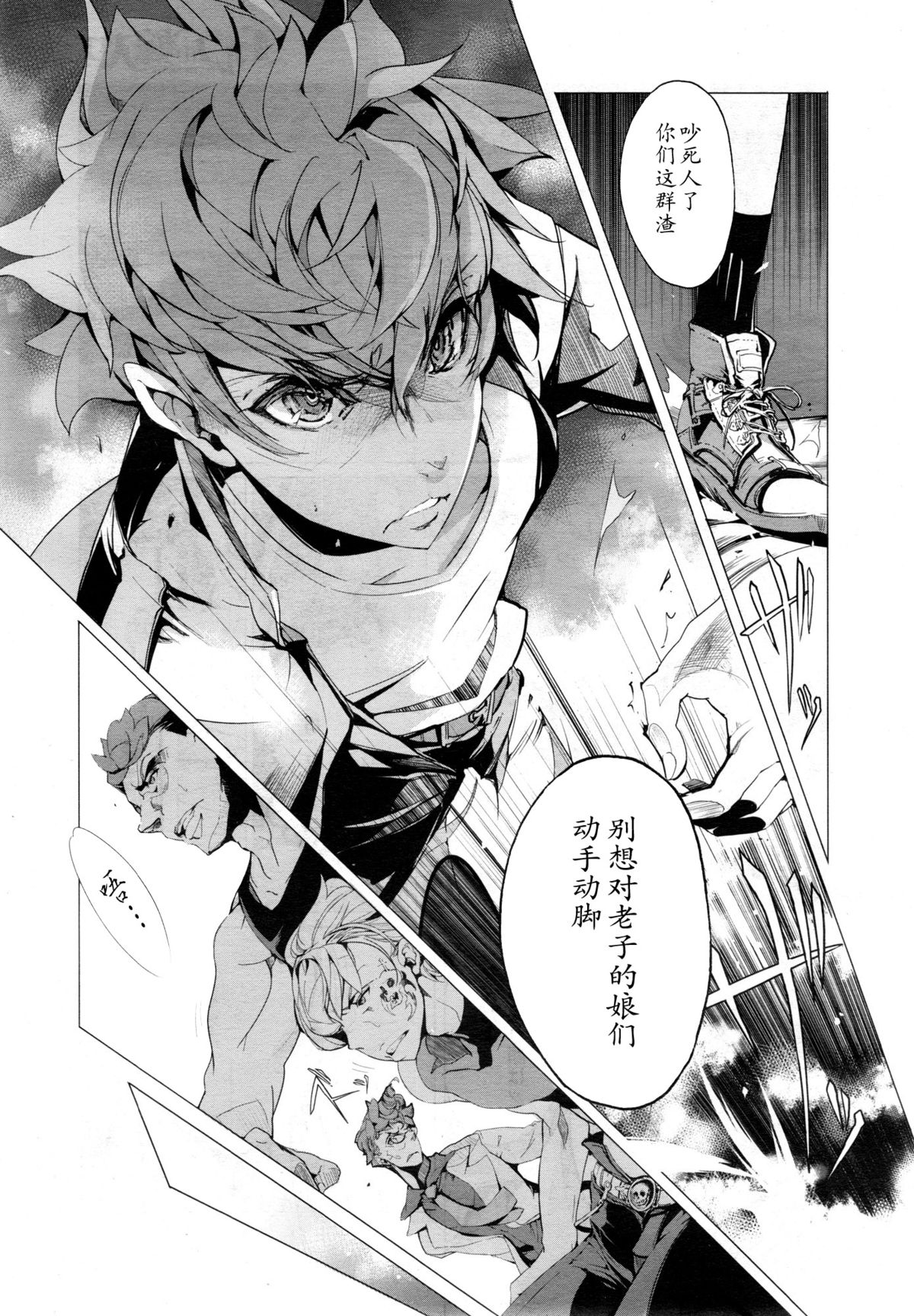 [袁藤沖人] エルフの嫁入り 第1-7話 [中国翻訳]