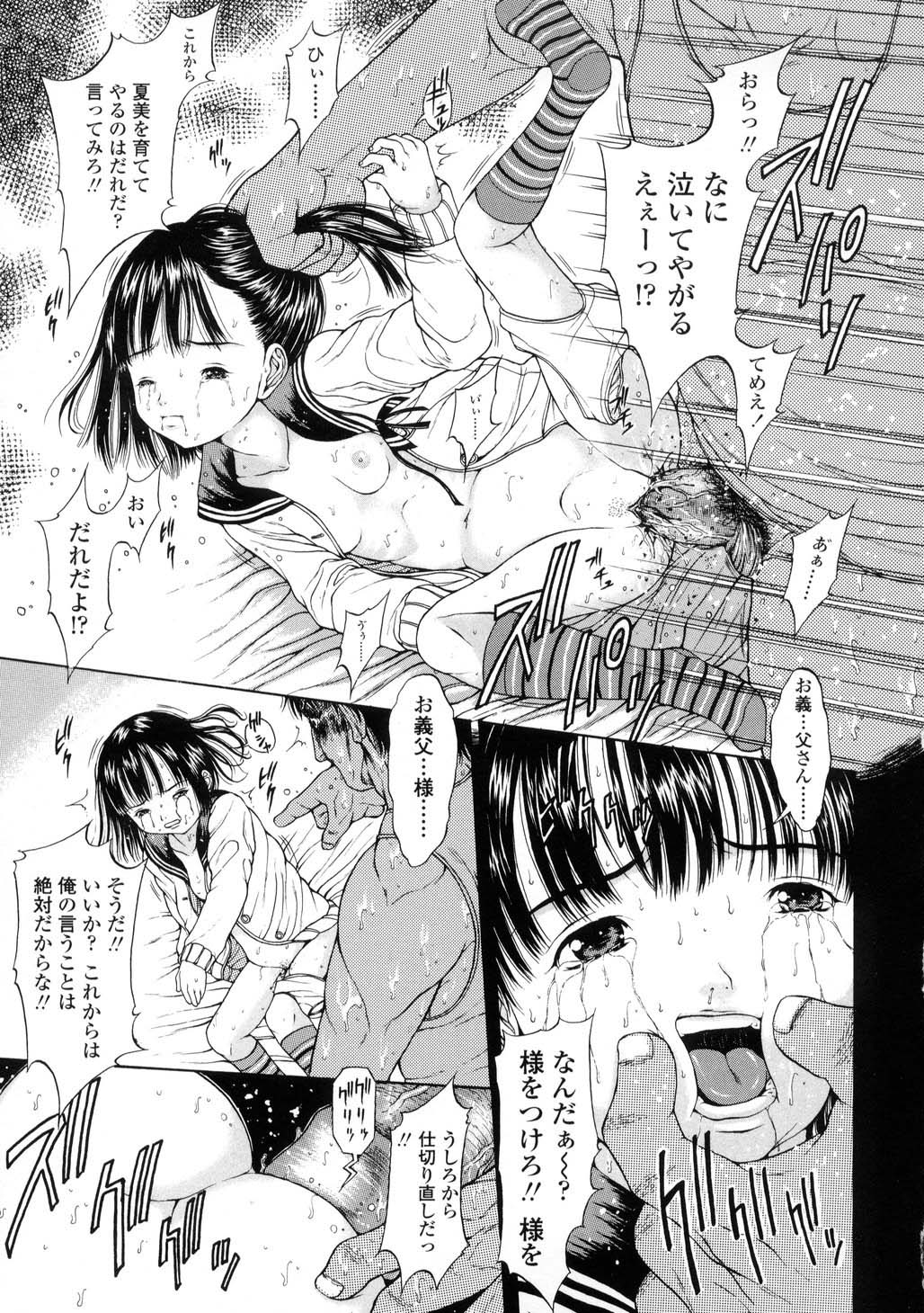 [片桐火華] L-MATRIX