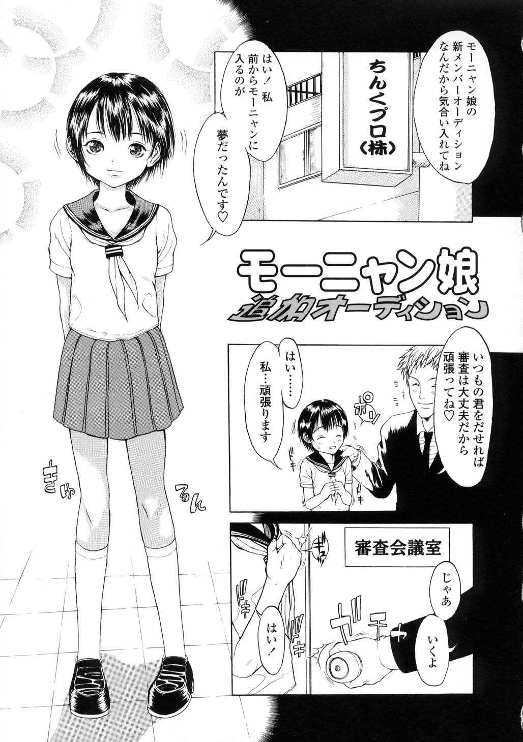 [片桐火華] L-MATRIX