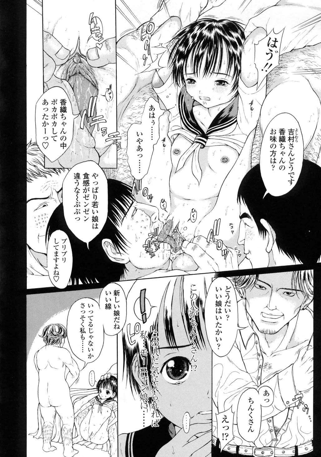 [片桐火華] L-MATRIX