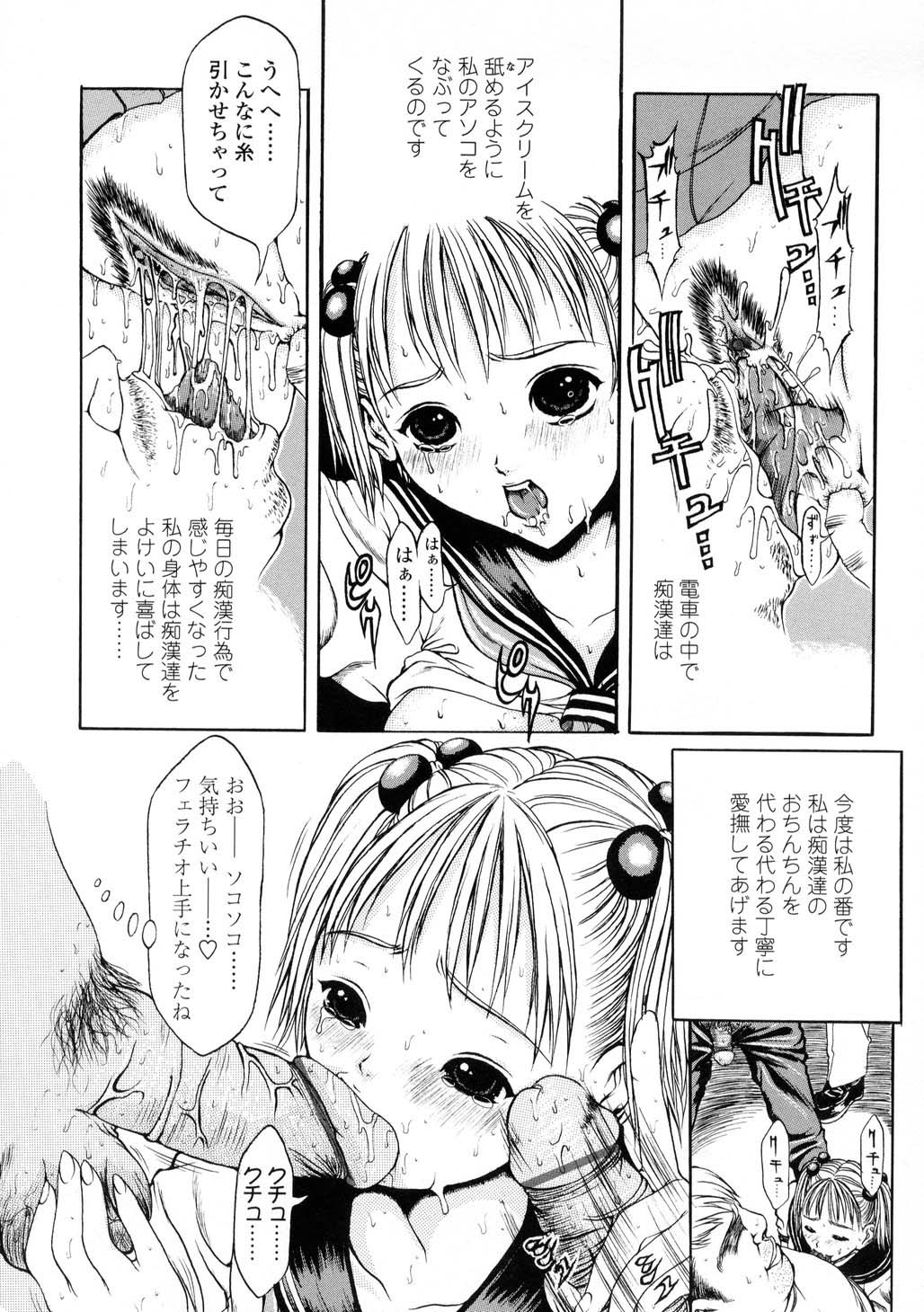 [片桐火華] L-MATRIX