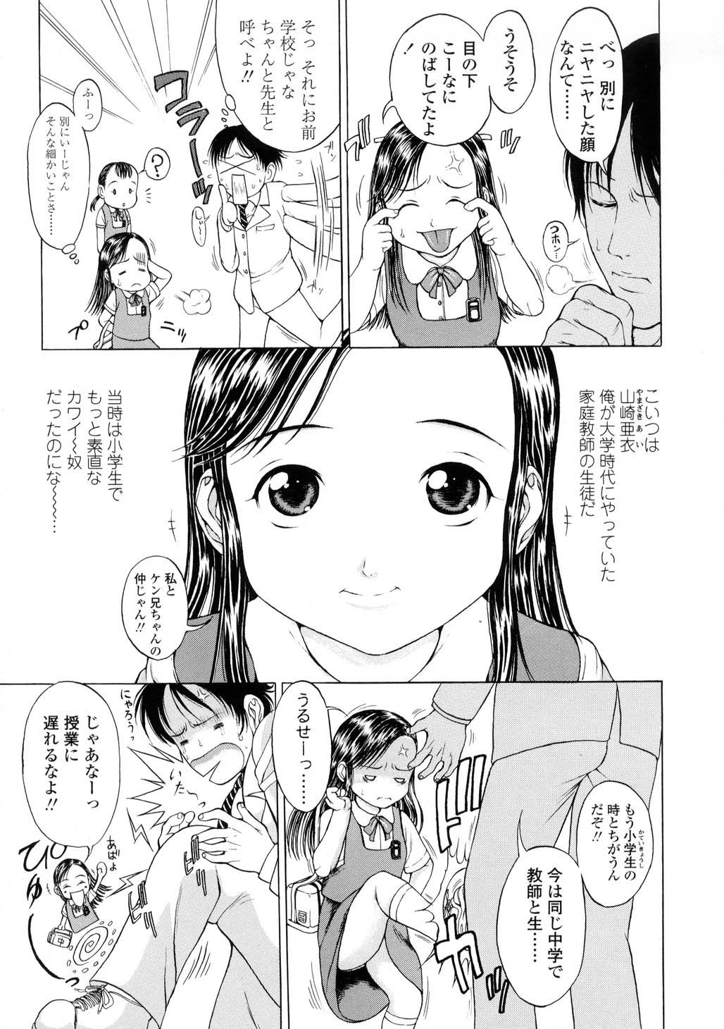 [片桐火華] L-MATRIX