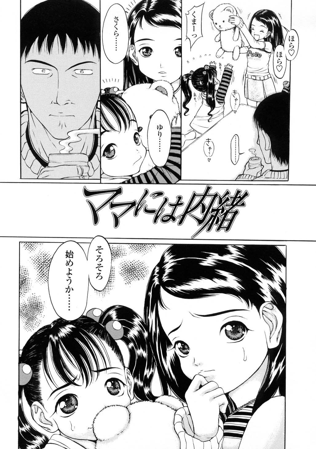 [片桐火華] L-MATRIX