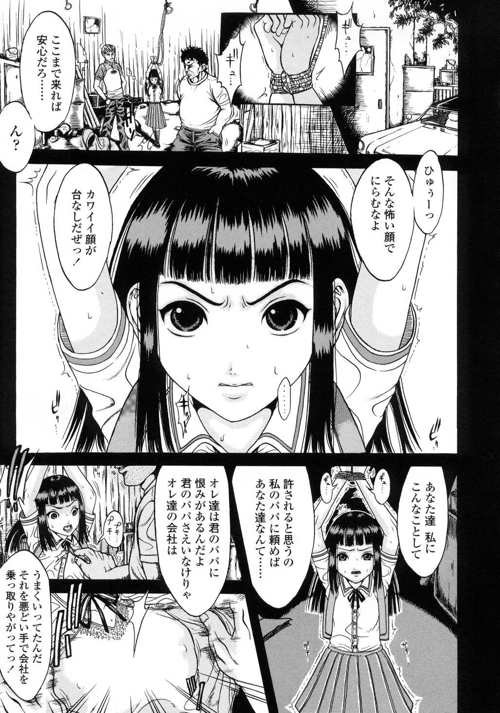 [片桐火華] L-MATRIX