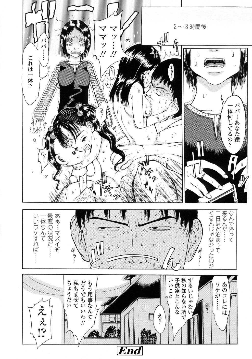 [片桐火華] L-MATRIX