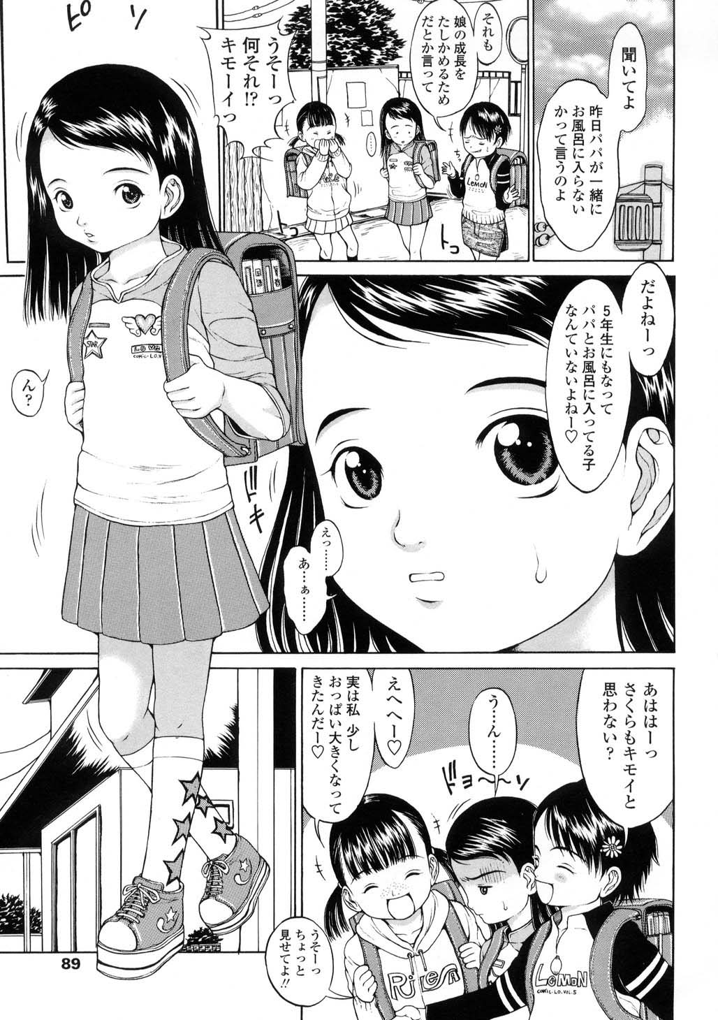 [片桐火華] L-MATRIX