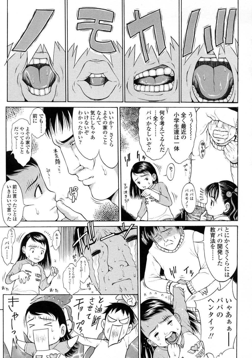 [片桐火華] L-MATRIX