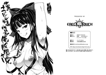 (C82) [ERECT TOUCH (エレクトさわる)] 氷菓のナコルル先輩が性的すぎて俺の股間がヤバイ。 (氷菓) [英訳]