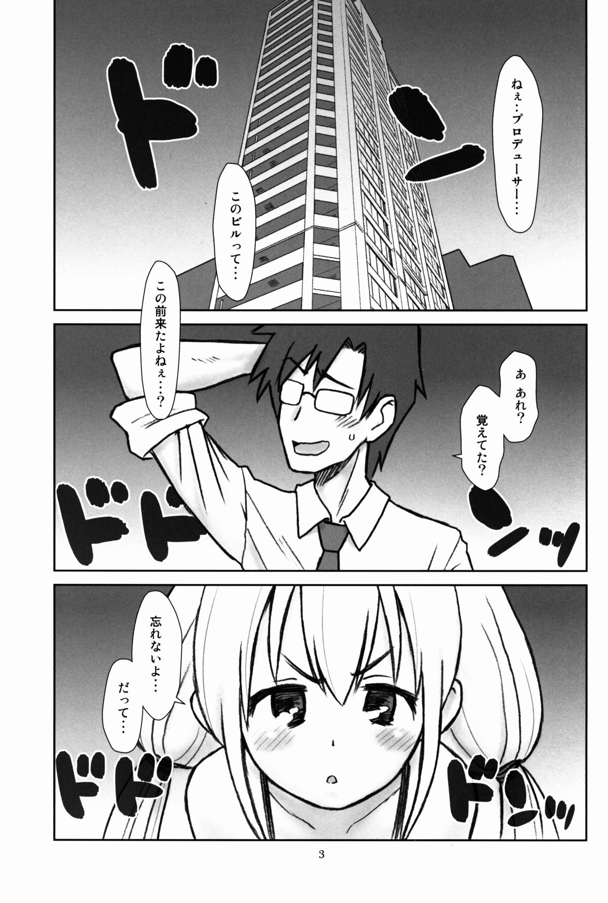 (C86) [あしの家 (たりる｡)] 貧乳娘 30 (アイドルマスター シンデレラガールズ)