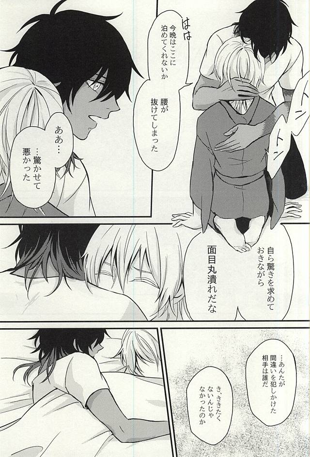 (閃華の刻) [夕餉 (卯月)] あの子がほしい (刀剣乱舞)