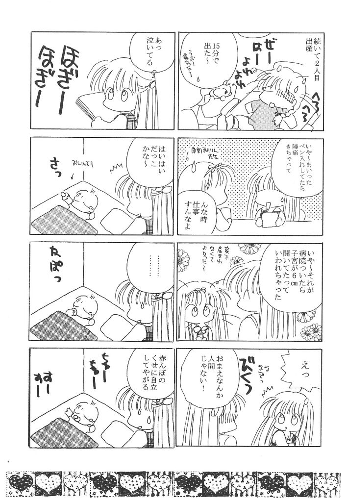 [平野遊也] わんだふるわーるど