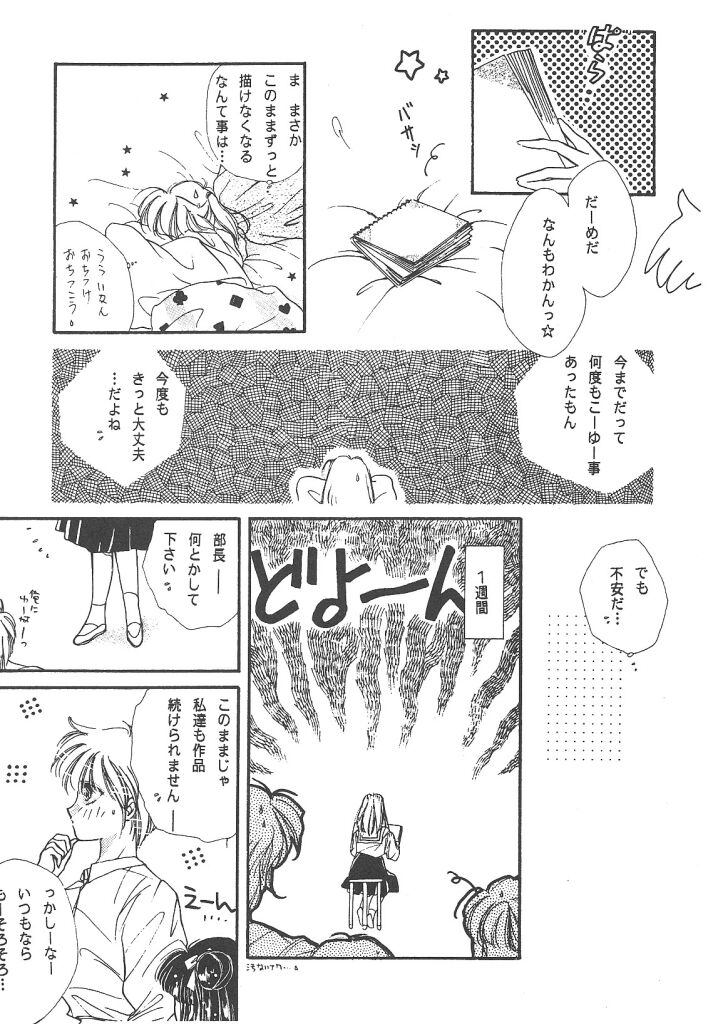 [平野遊也] わんだふるわーるど