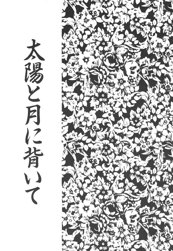 [平野遊也] わんだふるわーるど