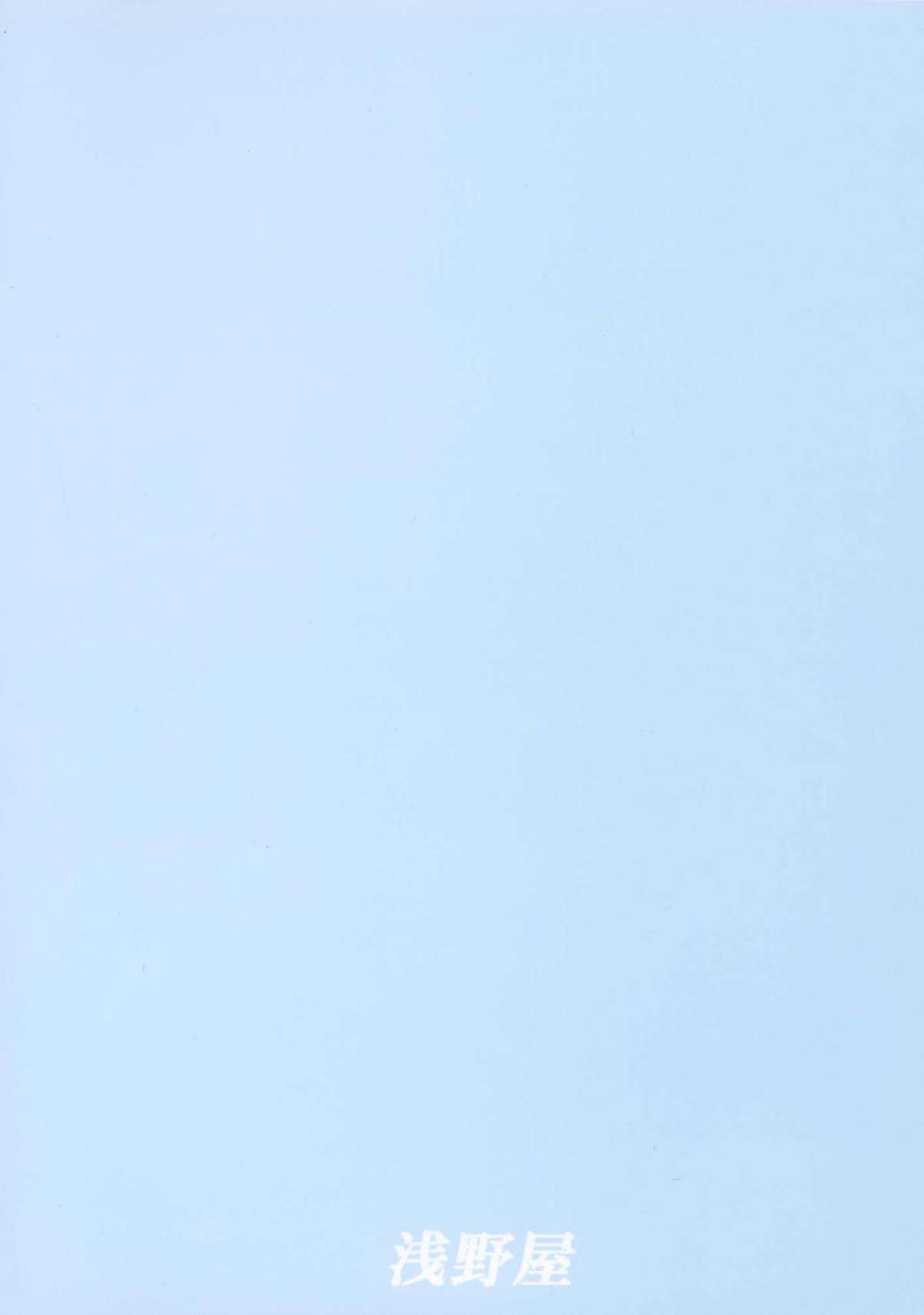 [浅野屋 (キッツ, 天虹)] My姫 -vol.3- (舞-HiME) [DL版]