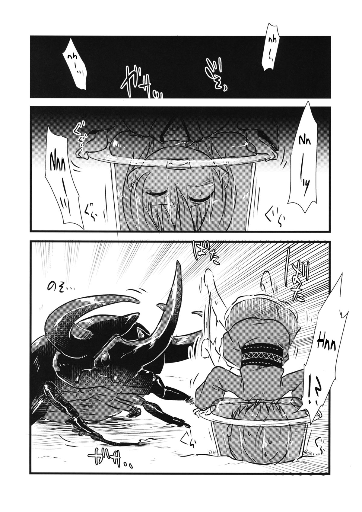 (C89) [02 (原崎)] 針妙丸VSコーカサスオオカブト (東方Project) [英訳]