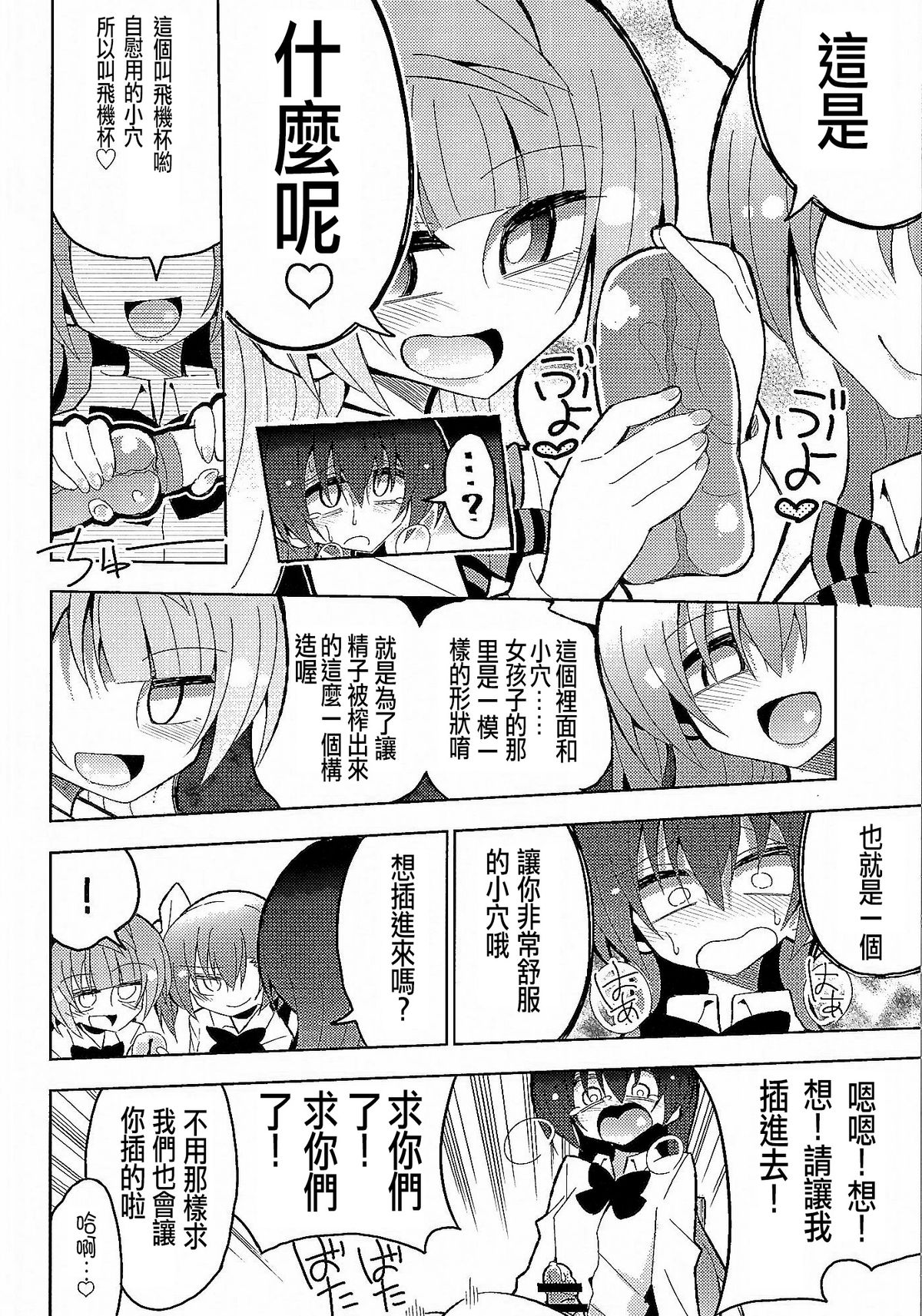 (C89) [虹色発光ダイオード (ねこんそ)] ふたなり海未ちゃん3 (ラブライブ!) [中国翻訳]