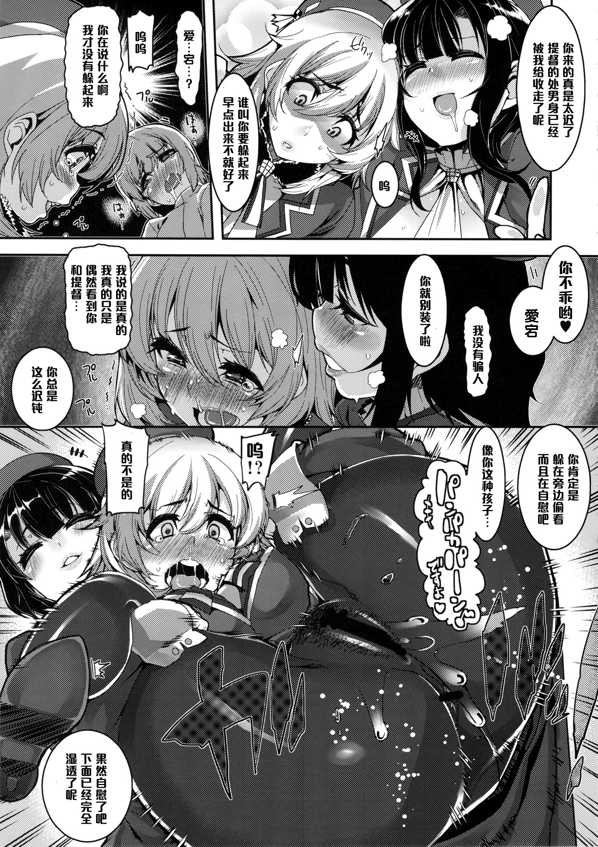 (C87) [HBO (変熊)] ちっちゃい提督と高雄さんと愛宕さん (艦隊これくしょん -艦これ-) [中国翻訳]