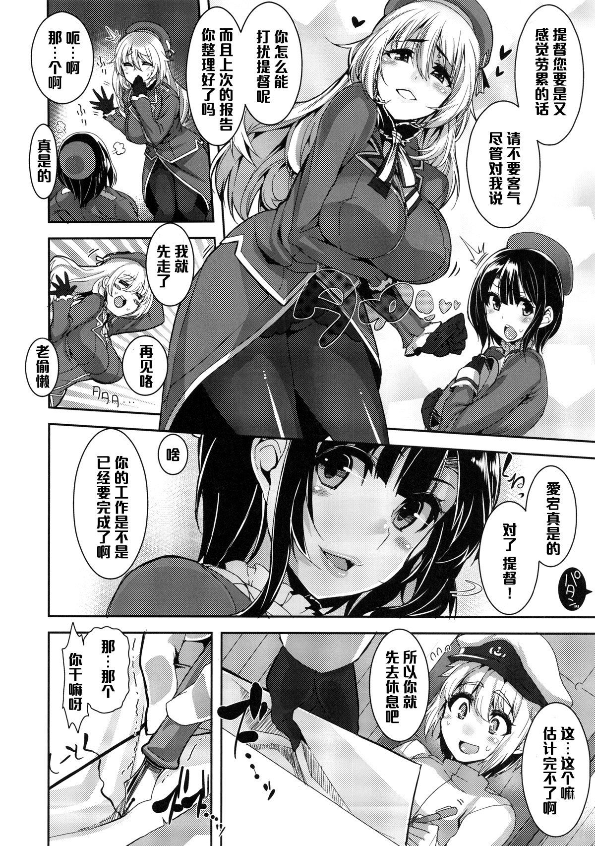 (C87) [HBO (変熊)] ちっちゃい提督と高雄さんと愛宕さん (艦隊これくしょん -艦これ-) [中国翻訳]