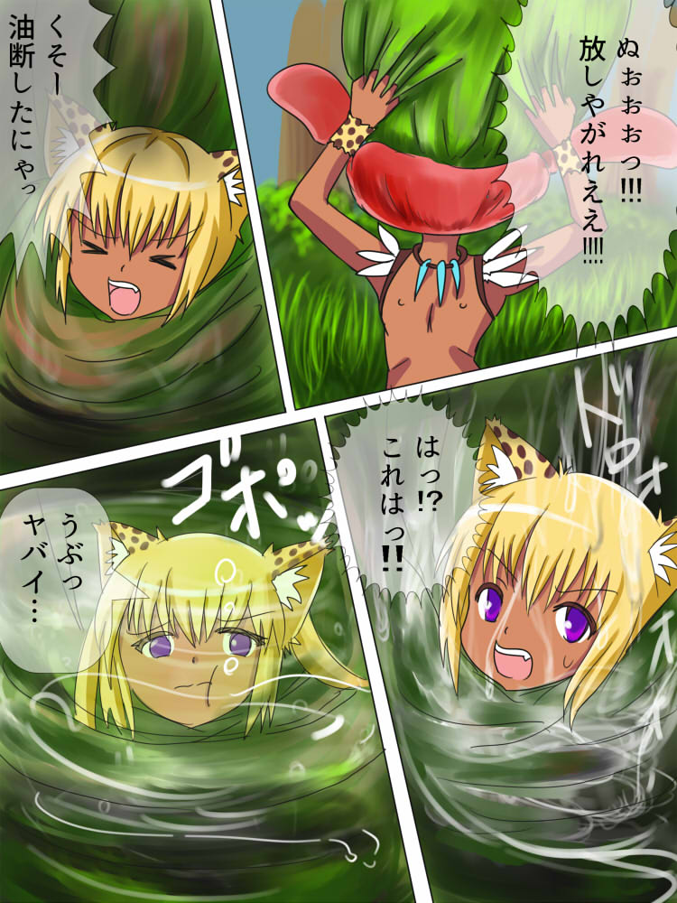 【くからか】どきどきジャングルちゃん第四話空から来るもの