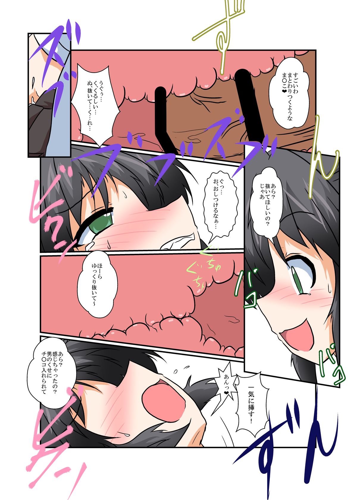 [あめしょー (三日月ネコ)] 理不尽少女II [DL版]