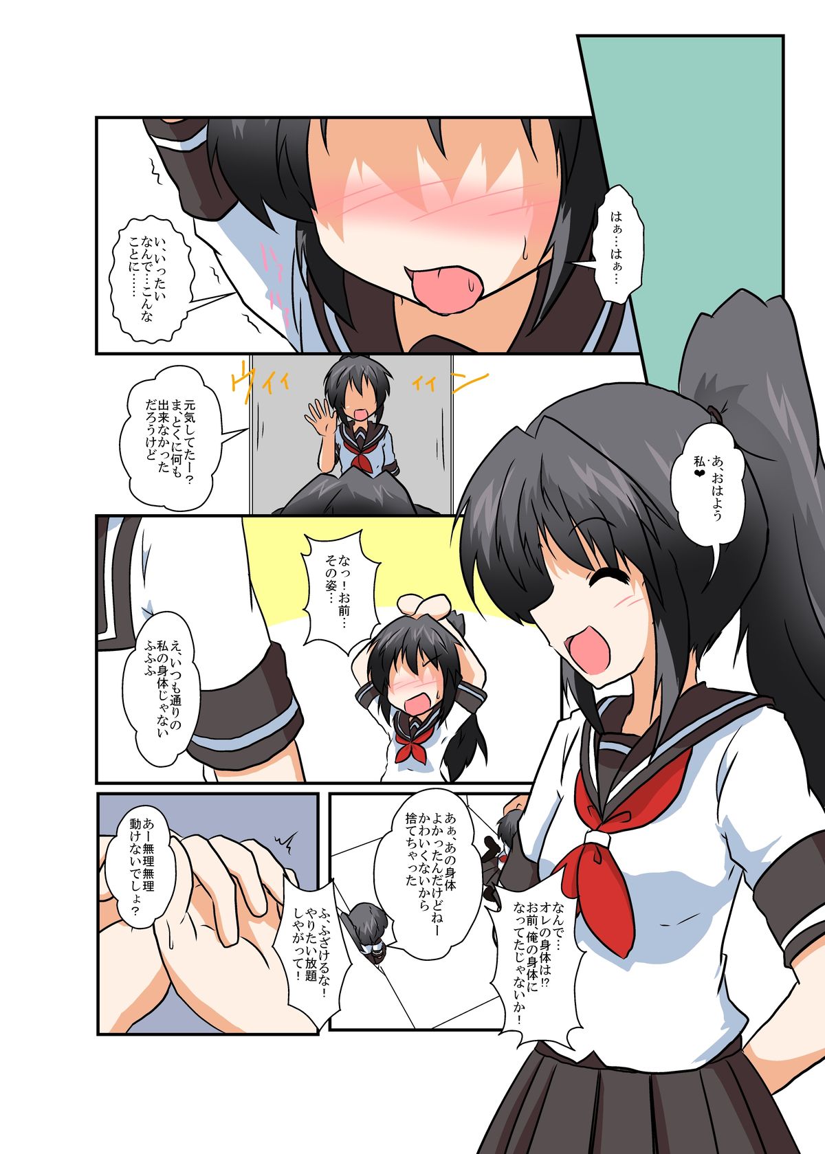 [あめしょー (三日月ネコ)] 理不尽少女II [DL版]