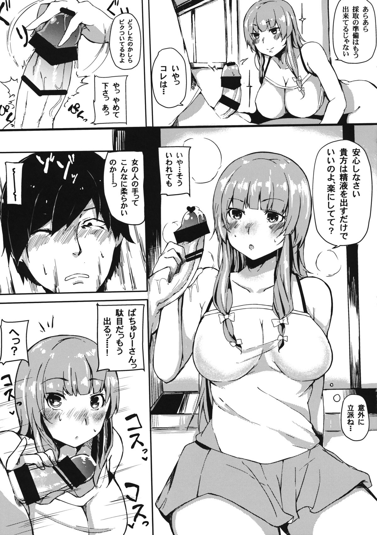 (秋季例大祭2) [Blossom Sphere (桜湯ハル)] knowledge No life. (東方Project)