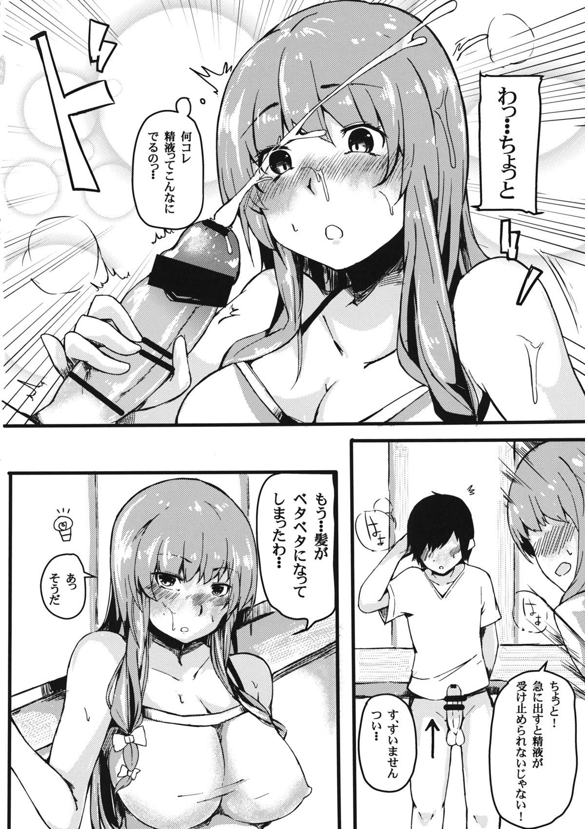 (秋季例大祭2) [Blossom Sphere (桜湯ハル)] knowledge No life. (東方Project)