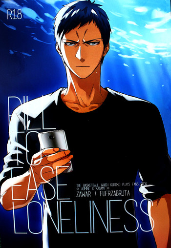 (C88) [Fuerzabruta (Zawar)] pill to ease loniness (黒子のバスケ) [英訳] [無修正]