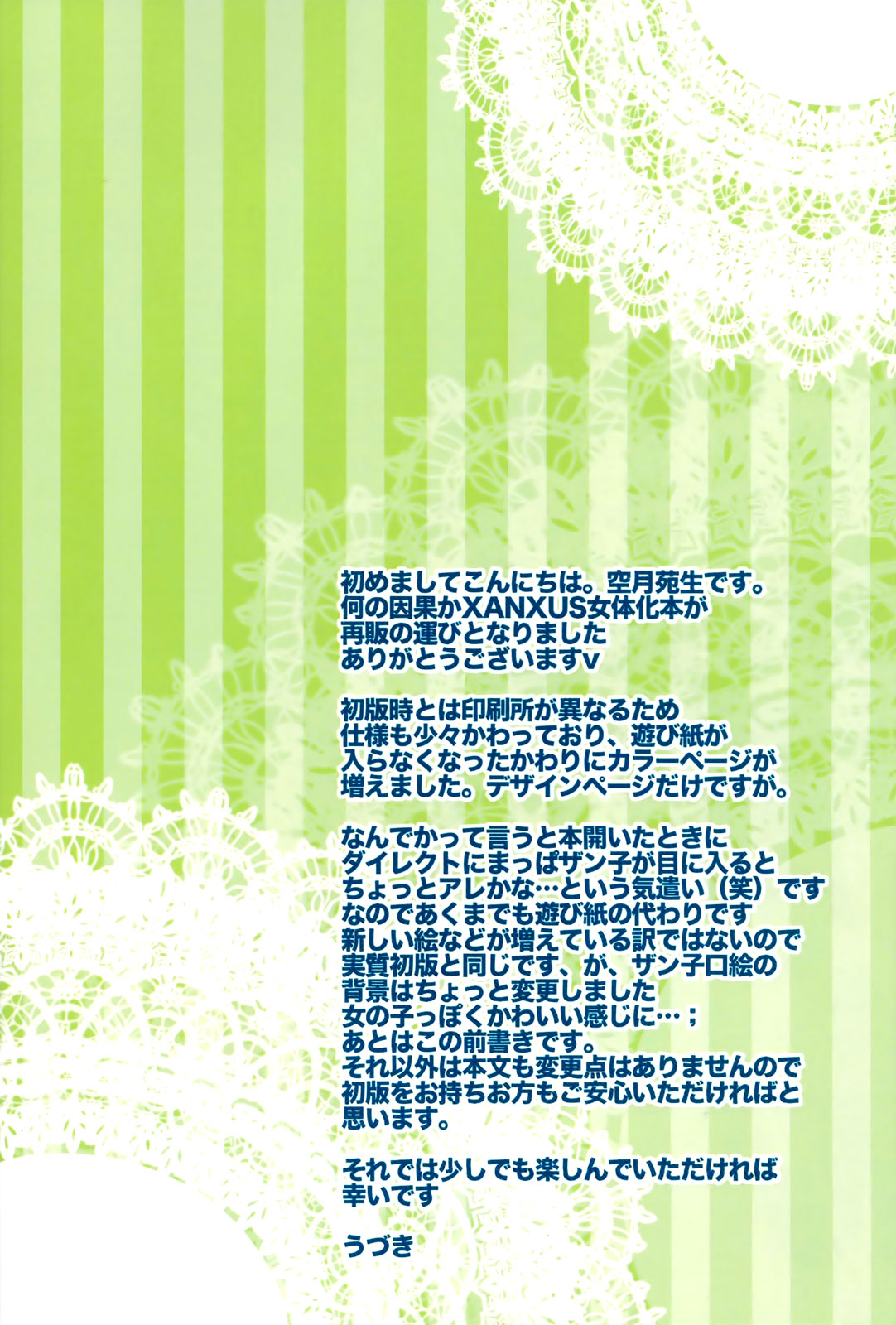 (C78) [GEM (よろず)] ぼすどきっ (家庭教師ヒットマンREBORN!)