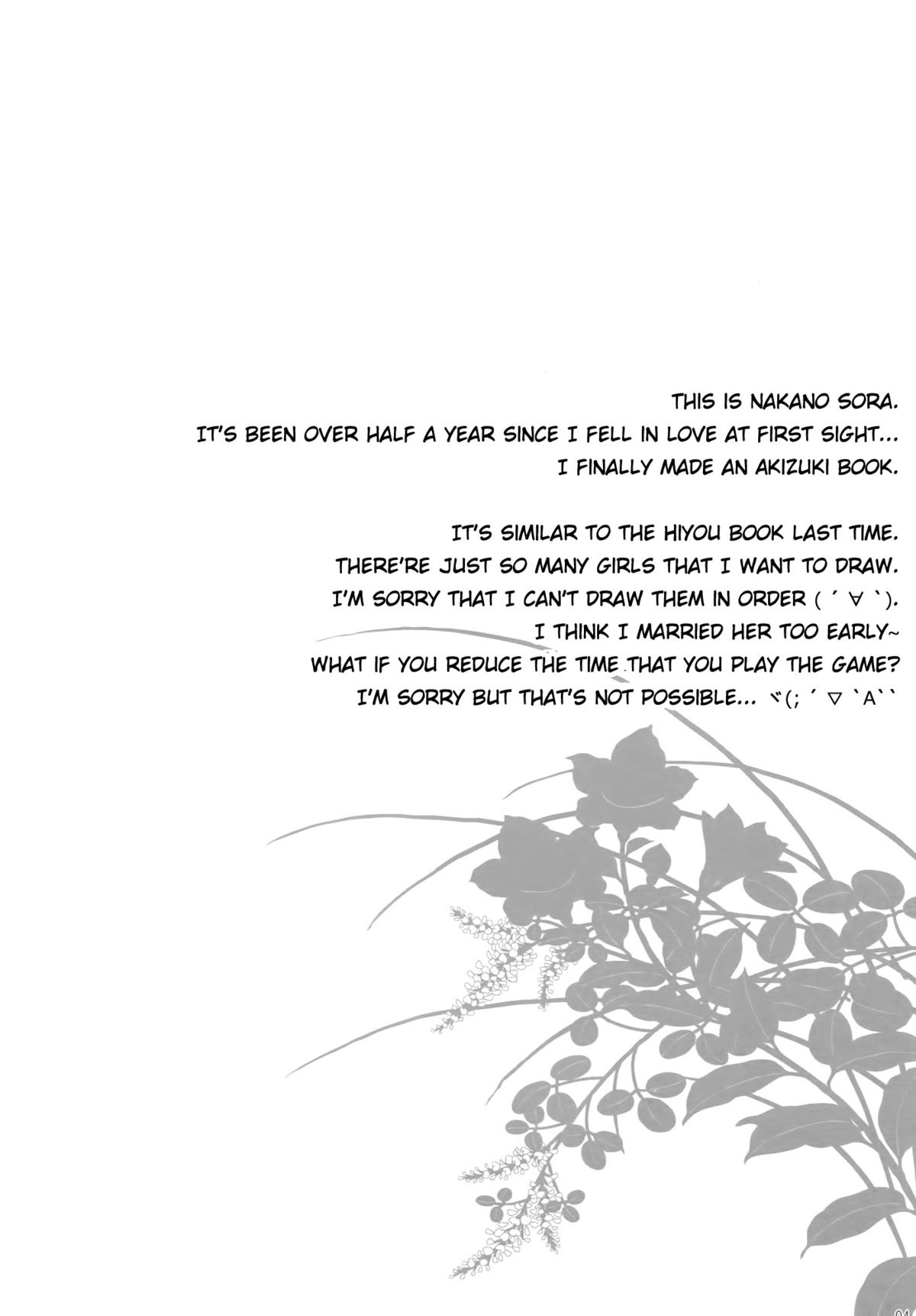 (C88) [In The Sky (中乃空)] 秋夜ニ想フ (艦隊これくしょん -艦これ-) [英訳]