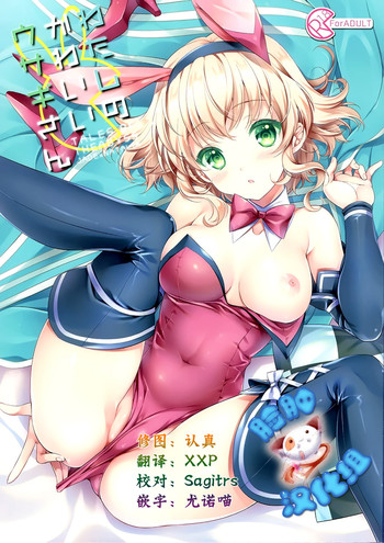 (C89) [新鮮極楽 (珠羅玉魔魅)] わたしのかわいいウサギさん (テイルズ オブ ジ アビス) [中国翻訳]