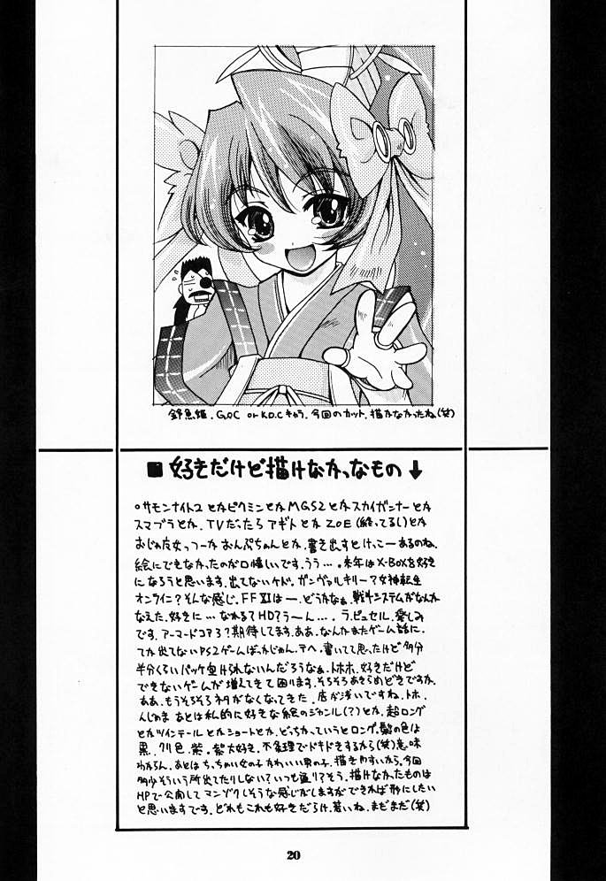 (C61) [鴬屋 (鶯神楽)] 好きなモノは好きって言いたい！！ (よろず) [英訳]