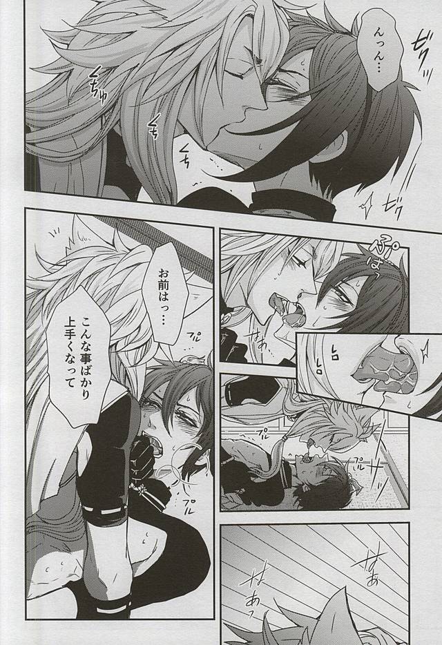 (閃華の刻4) [トキワzone (成馬なる)] Catch to the moon (刀剣乱舞)