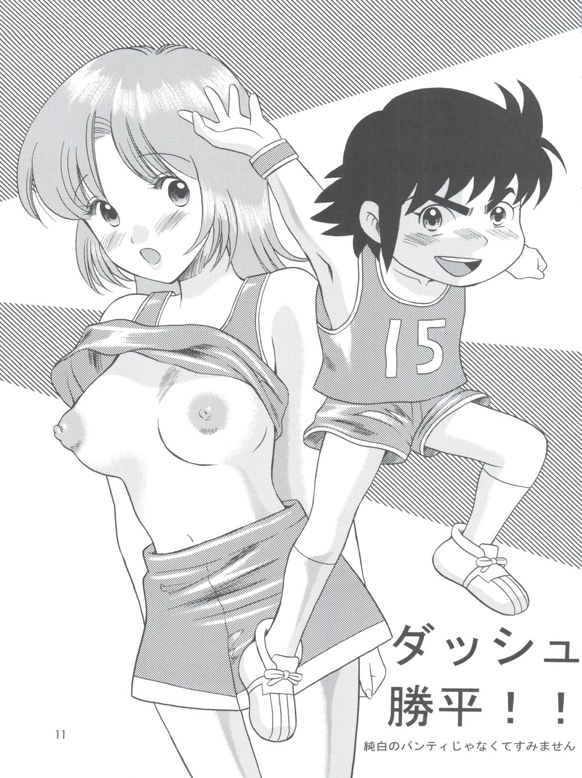 (C83) [蓬瑠璃 (蓬瑠璃)] 80's vol.3 (よろず)