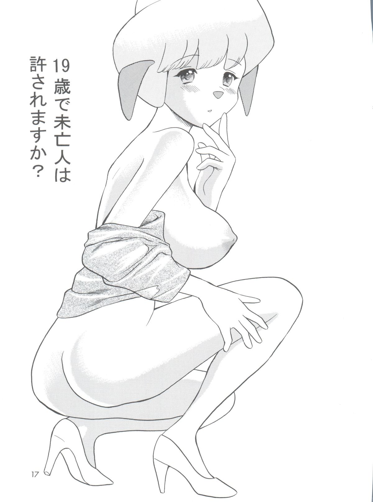 (C83) [蓬瑠璃 (蓬瑠璃)] 80's vol.3 (よろず)