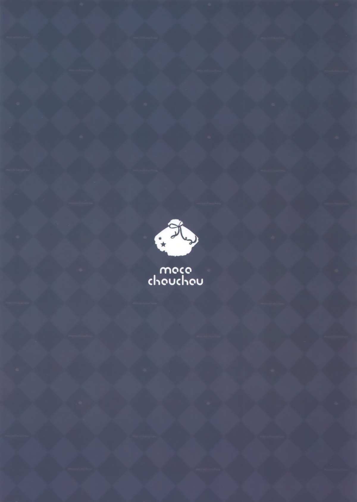 (C89) [moco chouchou (ひさまくまこ)] 優等生 綾香のウラオモテ [中国翻訳]