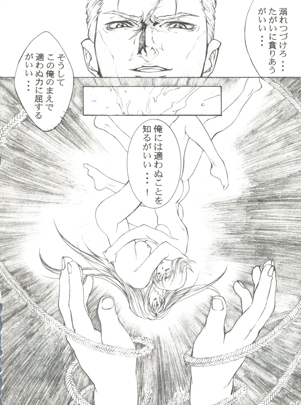 (C56) [ESSENTIA (藤真拓哉)] ESSENTIA SIDE 4.0 (トゥハート、ファイナルファンタジー VIII)