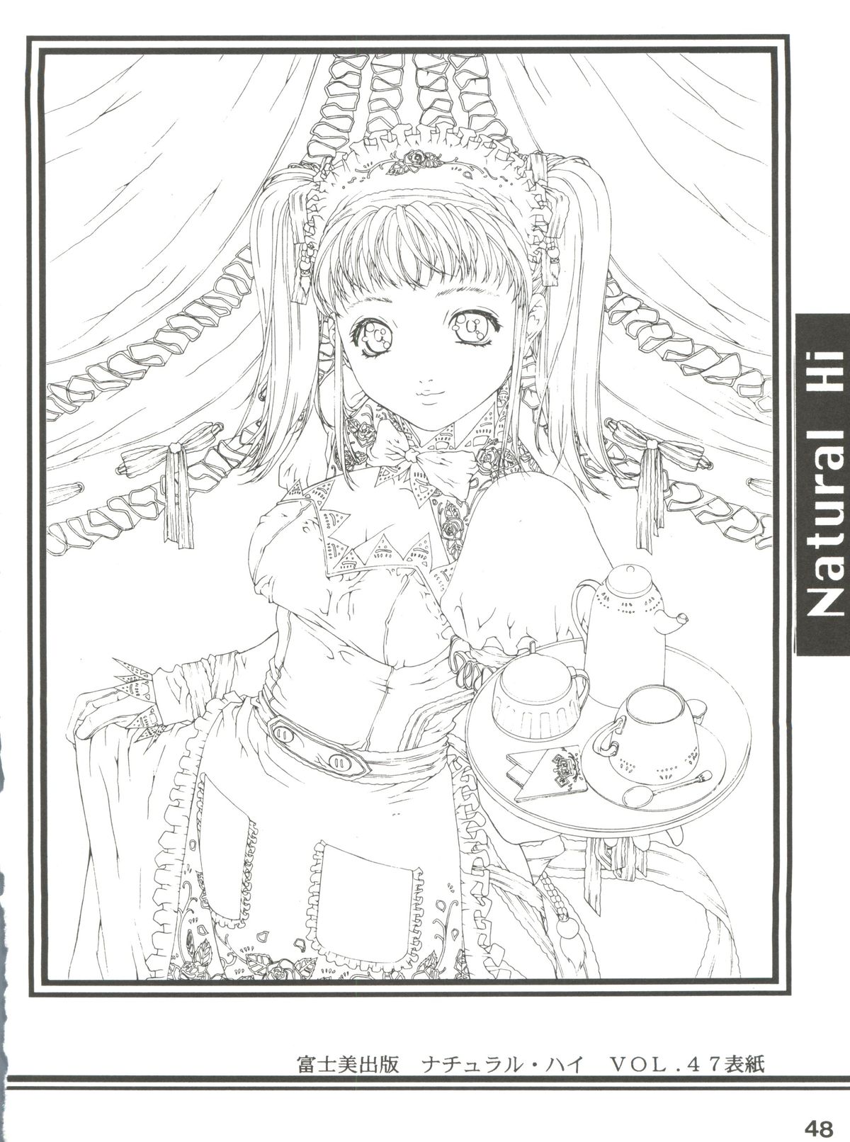 (C56) [ESSENTIA (藤真拓哉)] ESSENTIA SIDE 4.0 (トゥハート、ファイナルファンタジー VIII)