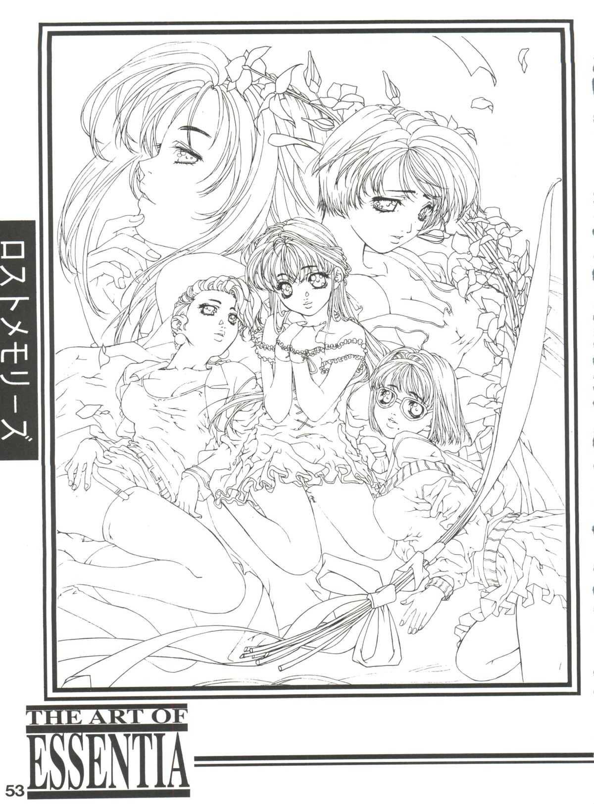 (C56) [ESSENTIA (藤真拓哉)] ESSENTIA SIDE 4.0 (トゥハート、ファイナルファンタジー VIII)