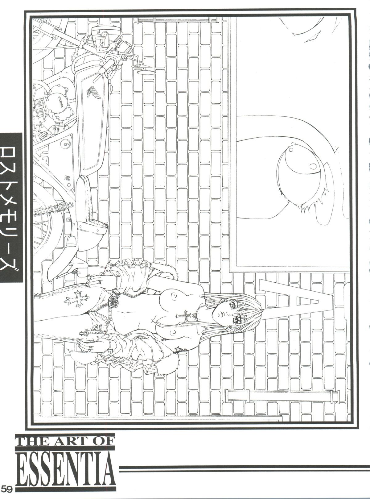 (C56) [ESSENTIA (藤真拓哉)] ESSENTIA SIDE 4.0 (トゥハート、ファイナルファンタジー VIII)