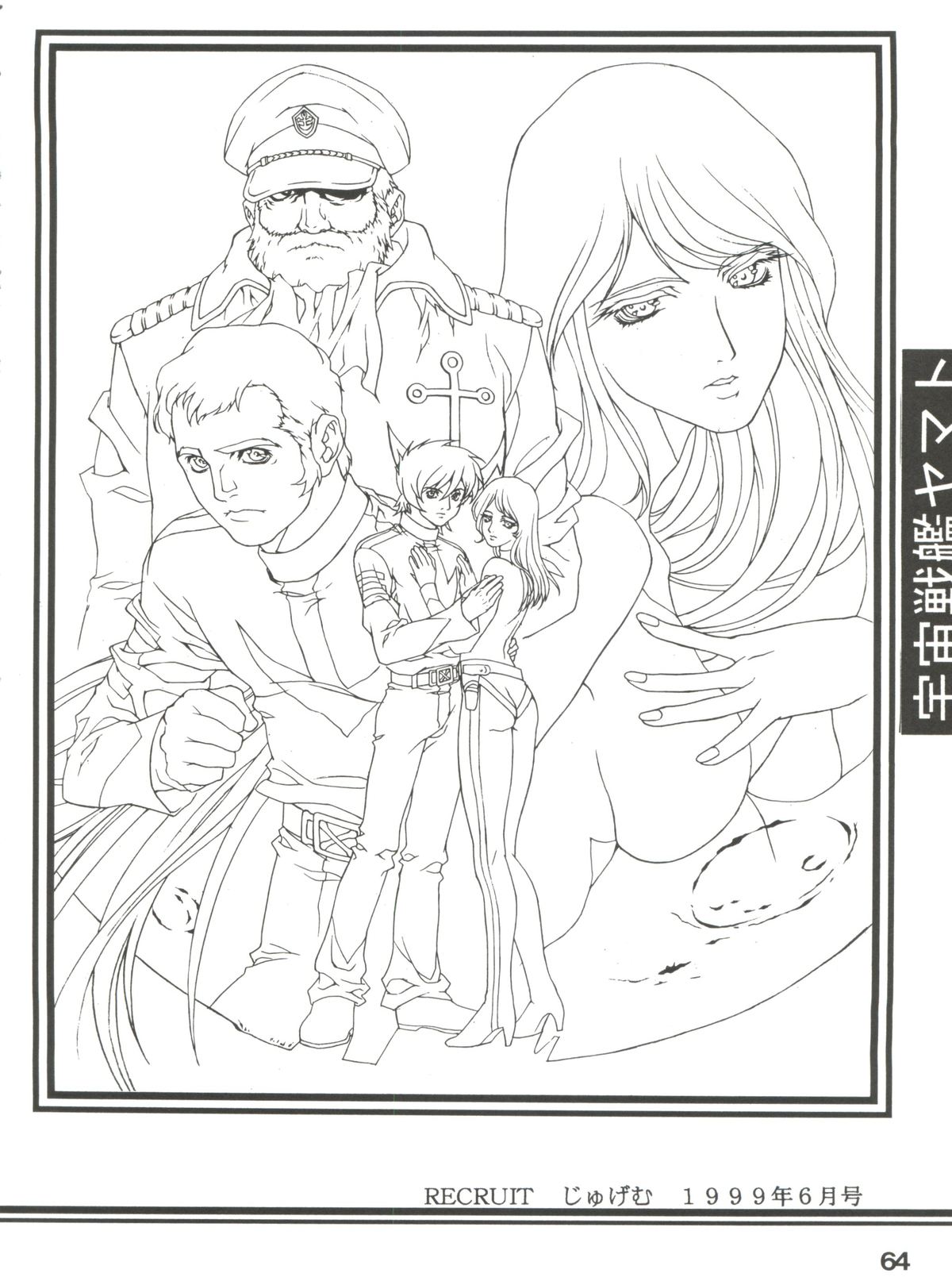 (C56) [ESSENTIA (藤真拓哉)] ESSENTIA SIDE 4.0 (トゥハート、ファイナルファンタジー VIII)