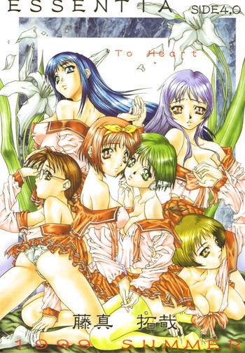 (C56) [ESSENTIA (藤真拓哉)] ESSENTIA SIDE 4.0 (トゥハート、ファイナルファンタジー VIII)