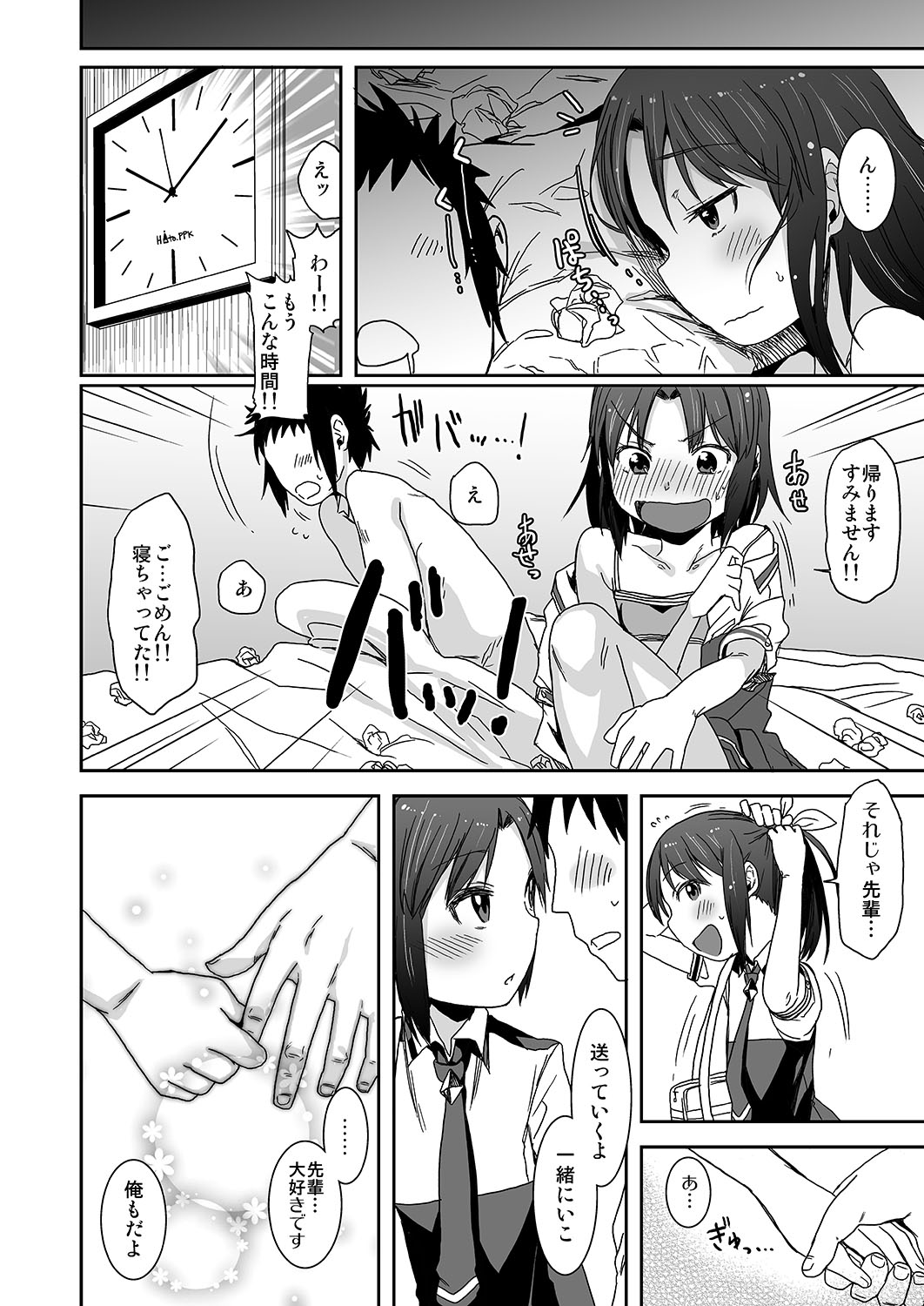 [アレクササンダー (荒草まほん)] SMILE FOR YOU 4 (スマイルプリキュア!) [DL版]