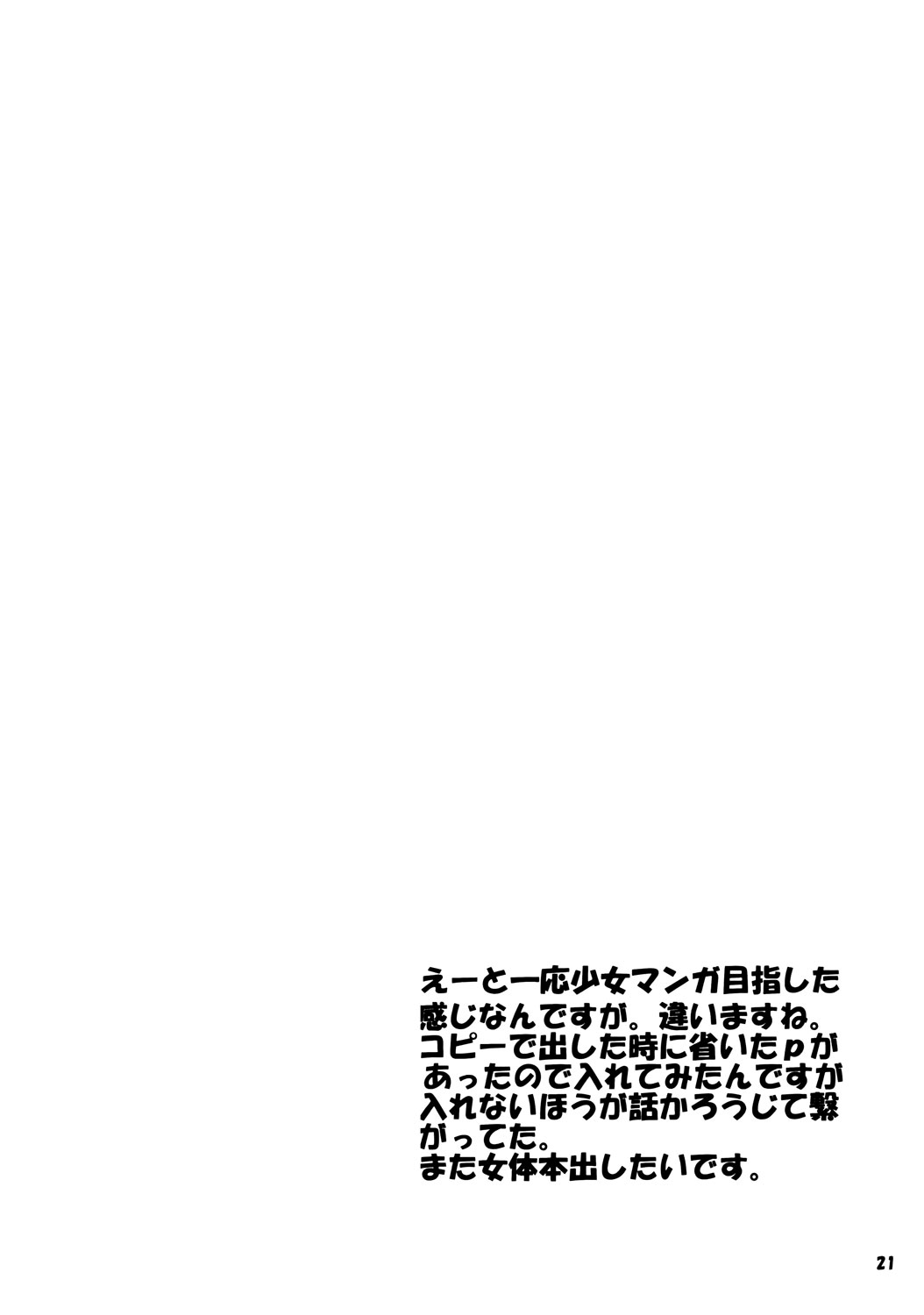 [くれよん48 (味ぽん太)] 刹那 (機動戦士ガンダム00)