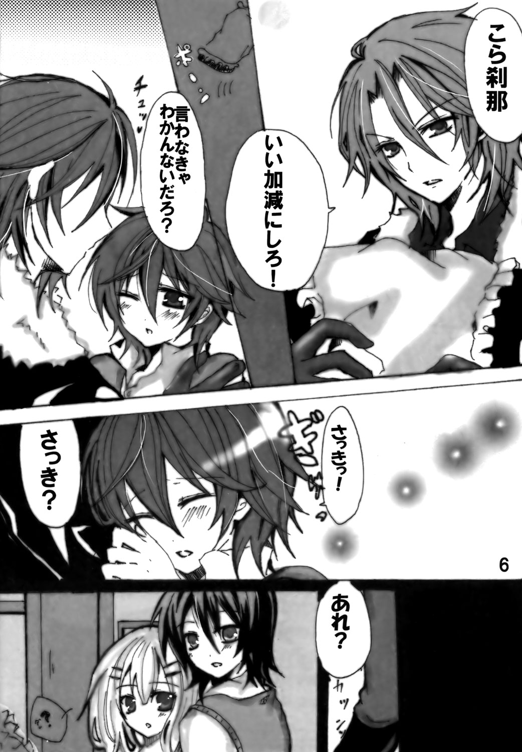 [くれよん48 (味ぽん太)] 刹那 (機動戦士ガンダム00)