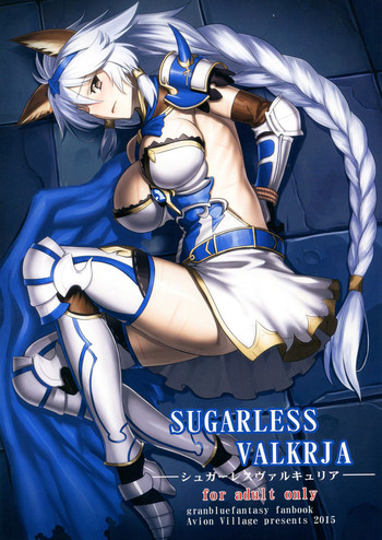 (C89) [アビオン村 (ジョニー)] SUGARLESS VALKRJA (グランブルーファンタジー)