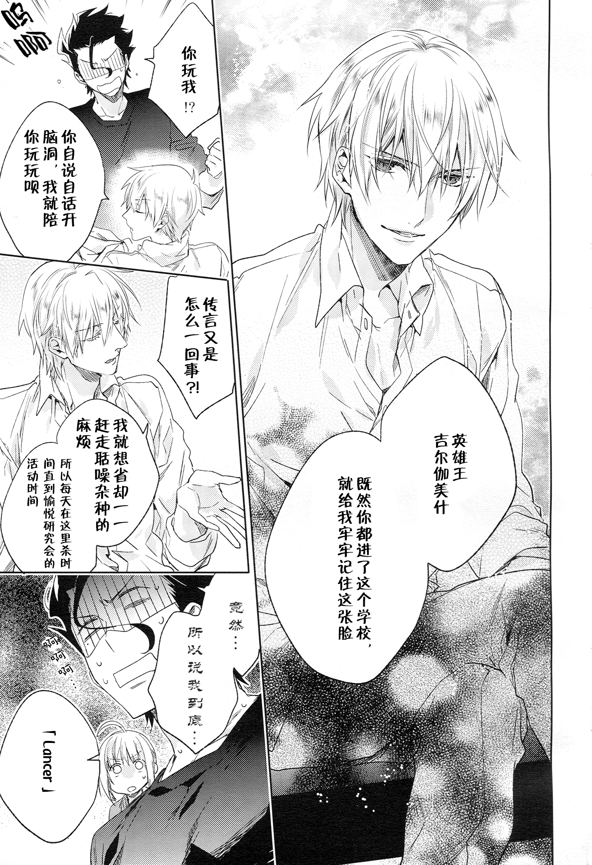 (王の器11) [LEGO! (中川)] アナザーヘブン (Fate/Zero) [中国翻訳]