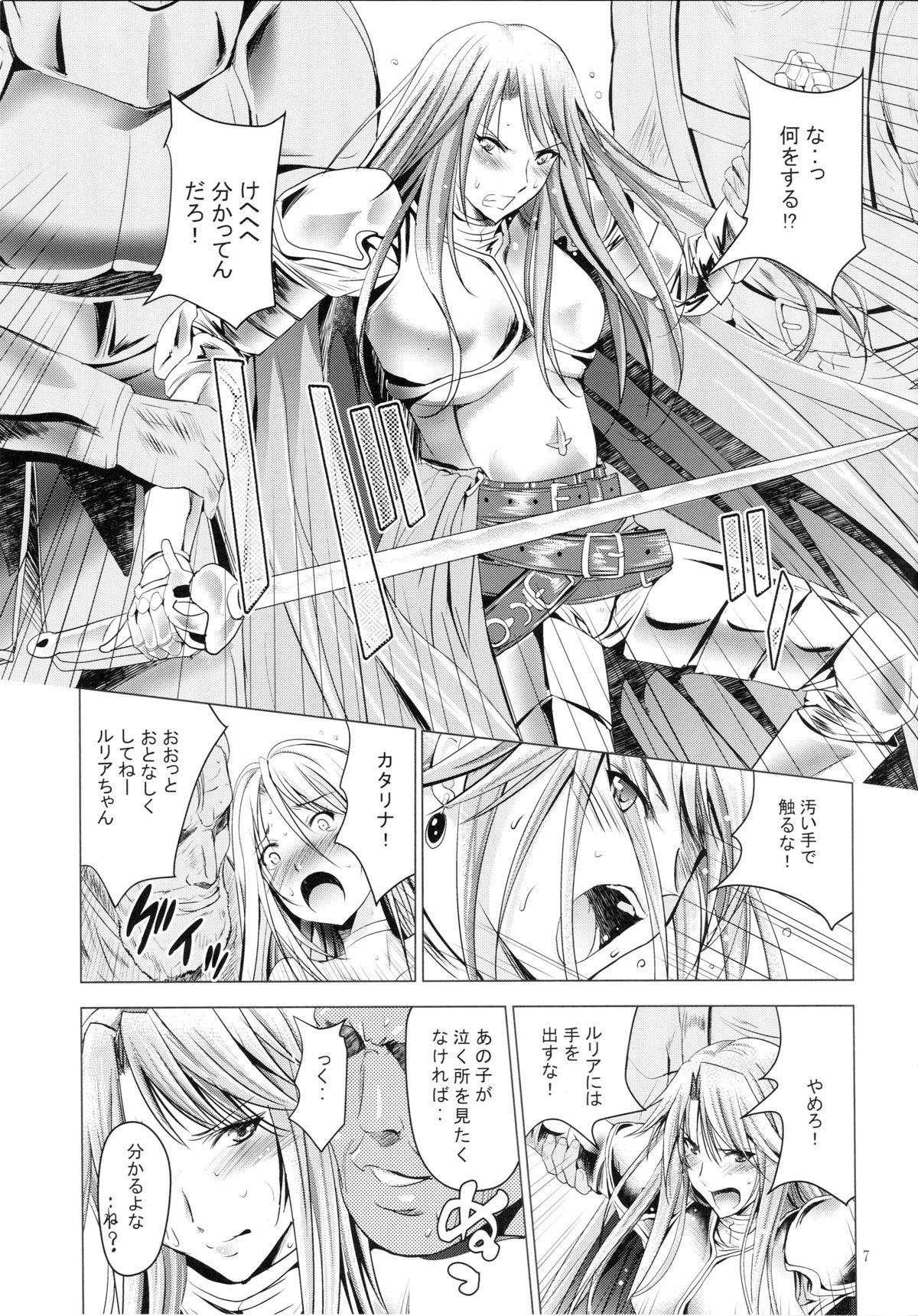 (C89) [スタジオBIG-X (ありのひろし)] MOUSOU THEATER51 (グランブルーファンタジー)