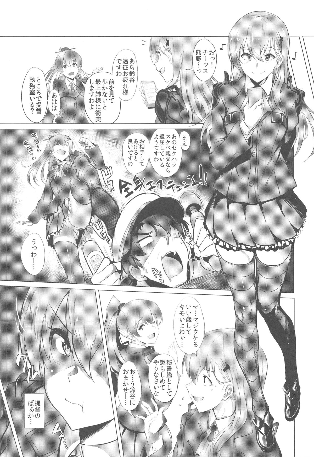 (C89) [自宅vacation (うるりひ)] ふぇちこれ VOL.02 (艦隊これくしょん -艦これ-)